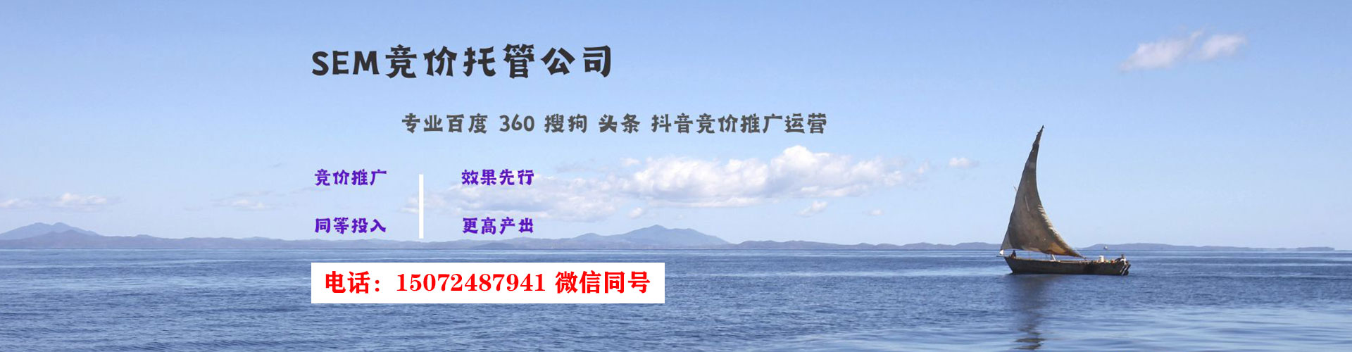 锡林郭勒sem广告